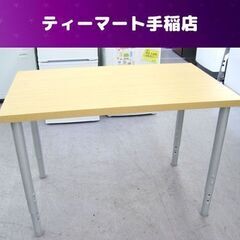 ニトリ デスク 幅100ｃｍ 高さ調節可能 ライトブラウン プレ...