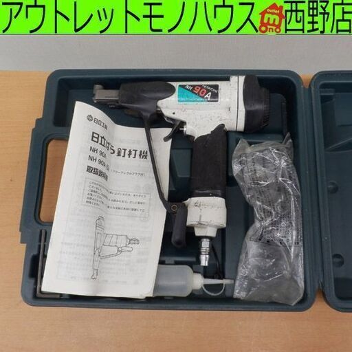 ばら釘打機 日立工機 HN90A ケース付き 釘打機 工具 札幌市 西野店