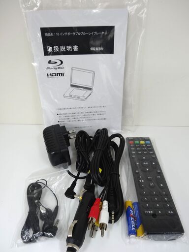 10インチ ポータブル ブルーレイプレーヤー 充電バッテリー搭載 アグレクション 101PB DVDプレーヤー BDプレーヤー リモコン付き 西岡店 10インチ ポータブル ブルーレイプレーヤー 充電バッテリー搭載 アグレ