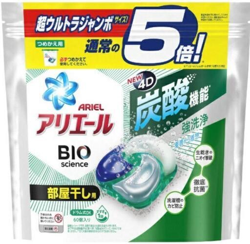 アリエール 洗濯洗剤