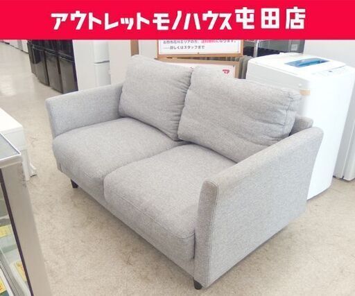 2人掛けソファ 幅139cm グレー系 ファブリック☆ 札幌市 北区 屯田 6270円