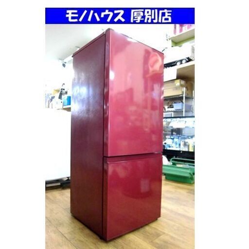 AQUA 2ドア冷蔵庫 184L 2017年製 アクア AQR-18G ルージュ 赤 レッド 100Lクラス 札幌 厚別店