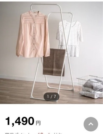 ニトリ省スペース 室内用x型物干しスタンド Natsumi534 宮古島のその他の中古あげます 譲ります ジモティーで不用品の処分