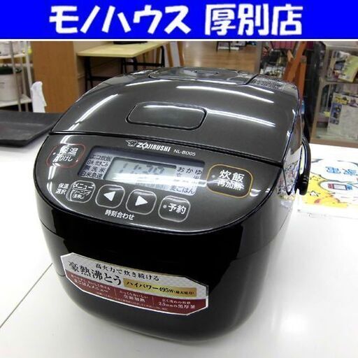 象印 3合 マイコン炊飯ジャー 2020年製 NL-BT05 ブラック/黒 極め炊き 炊飯器 ZOJIRUSHI 札幌 厚別店