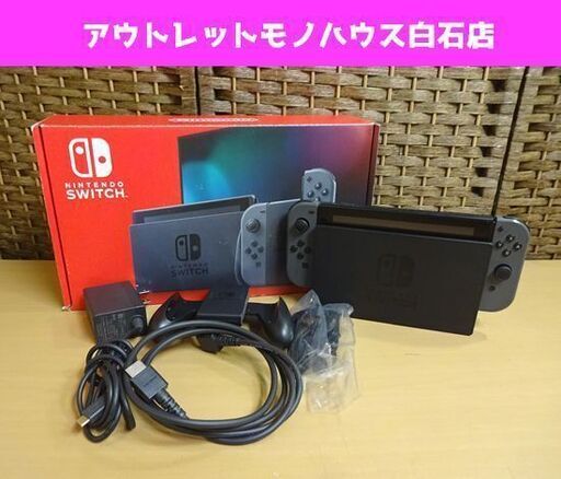 動作OK 初期化済み 任天堂 Switch 本体 グレー スイッチ NINTENDO SWITCH ニンテンドー ゲーム機 札幌市 白石区