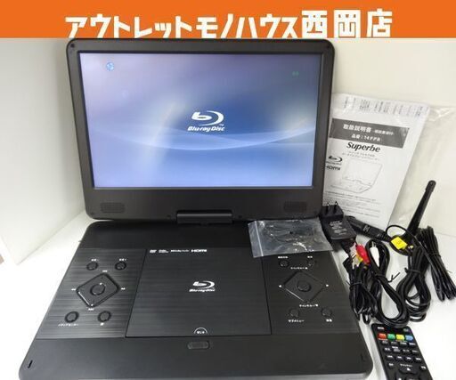 14インチ ポータブル ブルーレイプレーヤー 充電バッテリー搭載 アグレクション 14FPB DVDプレーヤー BDプレーヤー フルセグ 西岡店 -  映像プレーヤー、レコーダー