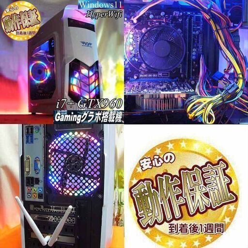☆虹マゲドン☆ハイパーWifi i7ゲーミング】フォートナイト、Apex