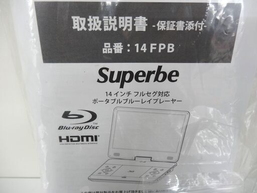 14インチ ポータブル ブルーレイプレーヤー 充電バッテリー搭載 14インチ ポータブル ブルーレイプレーヤー 充電バッテリー搭載