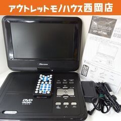 9インチ ポータブル DVDプレーヤー 充電バッテリー搭載 リモ...