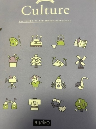 フェリシモかわいい1000個のイラストがさっさと描けるようになっちゃうプログラム かり 安里のその他の中古あげます 譲ります ジモティーで不用品の処分