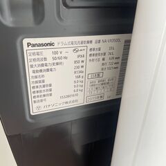 リサイクルショップどりーむ天保山店 No1339 ドラム洗濯機 