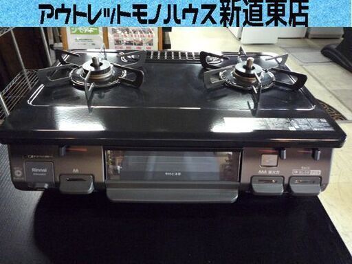 リンナイ ガステーブル RT64JH6S2 LPガス 安全ロック付き プロパンガス