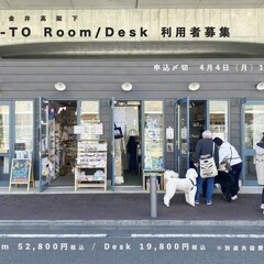 東小金井駅高架下　PO-TO Room 路面個室１部屋・Desk...