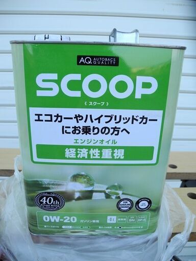 観音寺 車のエンジンオイル 0w エコカー 軽自動車に オートバックス製 ３l以上有ります 猫侍 観音寺のメンテナンス用品の中古あげます 譲ります ジモティーで不用品の処分