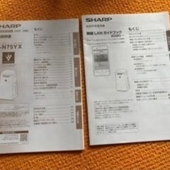 2020年製　SHARP加湿空気清浄機