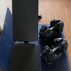 可変ダンベル、ベンチセット