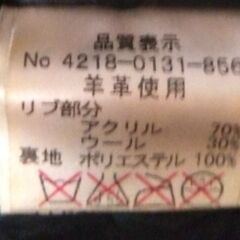 BEAMS レザージャケット