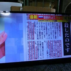 【ネット決済】F319　東芝　REGZA　液晶テレビ　５５型  ...