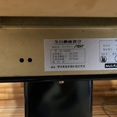 本日限り】【激安】全自動麻雀卓マツオカセンチュリー 【ジャンク品】