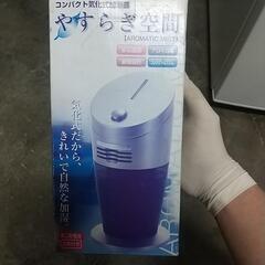  ミニ加湿器   未使用