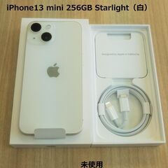 【新品未使用】iPhone13 mini 256GB Starl...