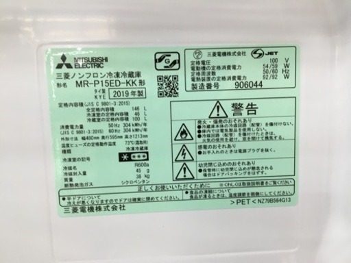 【トレファク摂津店】MITSUBISHI（三菱）の2ドア冷蔵庫が入荷致しました！！