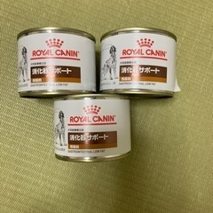 【ネット決済・配送可】ロイヤルカナン消化器サポート3缶