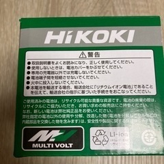 HiKOKI リチウムイオン電池 BSL 36A18