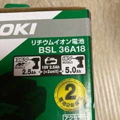 HiKOKI リチウムイオン電池 BSL 36A18