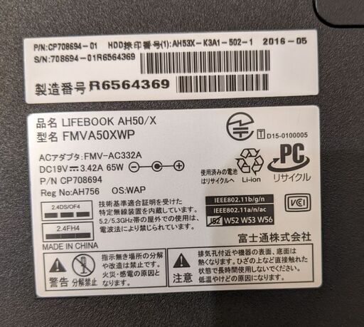 富士通lifebook ah50/X メモリ16GB増設 | www.crf.org.br