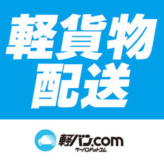 【港区】平均月収40万円！軽バン配送業務委託ドライバー募集☆春か...