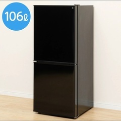 ニトリ　冷蔵庫106L 2020年製　黒