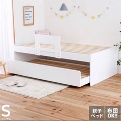 【ネット決済】親子ペアベッド すのこベッド　2段ベッド