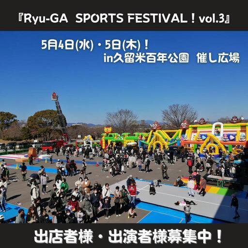 久留米百年公園 出店者様 出演者様募集中 Mukkuu 櫛原のその他のイベント参加者募集 無料掲載の掲示板 ジモティー