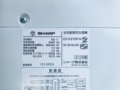 ET2343番⭐️7.0kg⭐️ SHARP電気洗濯機⭐️