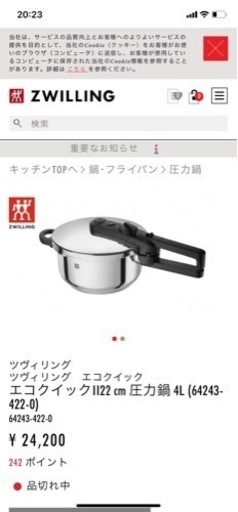 圧力鍋