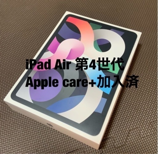 決まりました iPad Air 第4世代 64GBシルバー