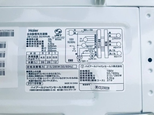 ET2357番⭐️ ハイアール電気洗濯機⭐️ 2018年製 - 家電