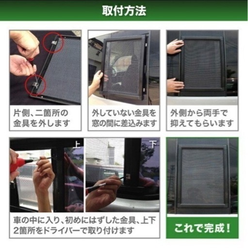 ⭐️200系ハイエース専用 網戸⭐️ − 山口県