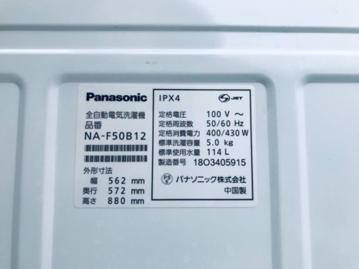 ET2361番⭐️Panasonic電気洗濯機⭐️ 2018年式