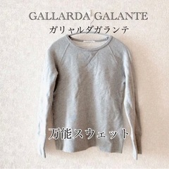 【ネット決済・配送可】ガリャルダガランテ GALLARDAGAL...