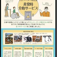 三重県桑名市☆4/11-6/3＿手荷物運びと移動の手伝い