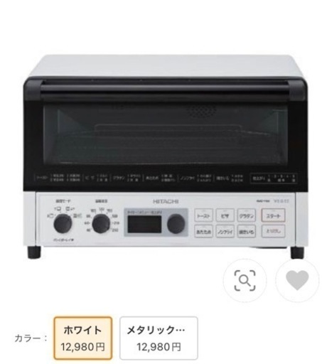 新品♡日立 HMO-F100-W コンベクションオーブントースター