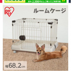 【ネット決済】小型犬用ペットケージ　サークル　天井付き