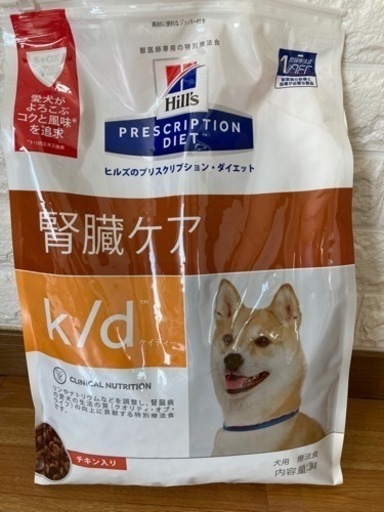ヒルズk D 腎臓ケア犬用3kg なおこ 五香のその他の中古あげます 譲ります ジモティーで不用品の処分 ヒルズk D 腎臓ケア犬用3kg なおこ 五香のその他の中古あげます 譲ります ジモティーで不用品の処分
