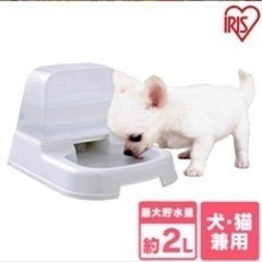 【取引決定】ペット用自動給水器　犬猫兼用　アイリスオーヤマ