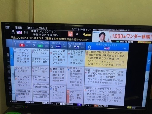 テレビ　32V型　LC-32S5