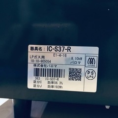 ET2380番⭐️パロマガスコンロ⭐️ 2018年式