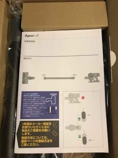 ダイソンV7 スリム【値下げしました】 