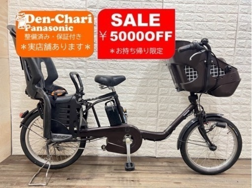 Panasonic  GYUTTO 8Ah 電動自転車【中古】【73D0047】